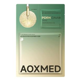 【百补专享】AOXMED瑷科缦PDRN水光灌肤三文鱼面膜试用 紧致舒缓