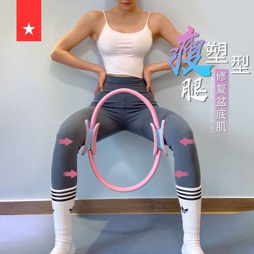 普拉提圈瑜伽环盆底肌魔力圈健身器滚轮瘦大腿美背神器练腰瑜伽轮