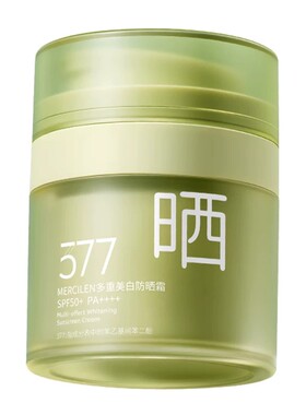 377防晒霜美白淡斑清爽防水防汗