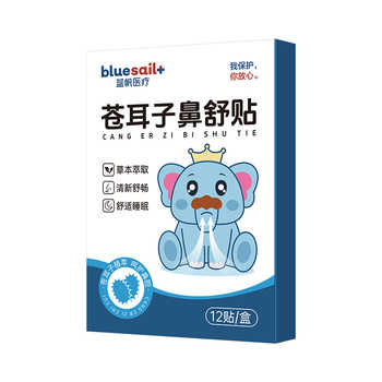 蓝帆医疗苍耳子鼻舒贴通气鼻贴儿童宝宝婴儿鼻贴鼻堵鼻舒贴通鼻贴实付9.9元到手包邮
