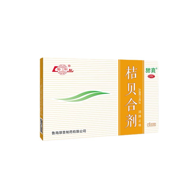 [自营][鲁南]桔贝合剂10ml*6支/盒