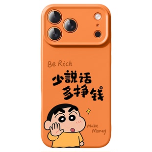 适用于苹果17pro手机壳新款iphone16pro磁吸液态硅胶15pro防摔14pro暴富挣钱13高级感12蜡笔小新11保护套软壳