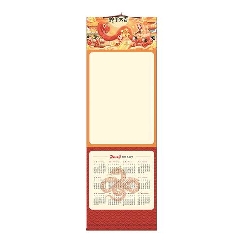 挂历