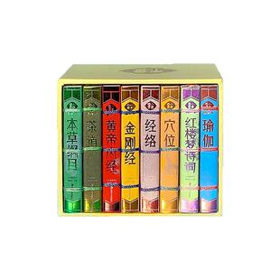 穴位袖珍书小书纸贵满堂口袋书中医书香味经络穴位按摩大全养生书正版人体经络穴位图解书人体穴位图解大全中医按摩经络穴位书籍