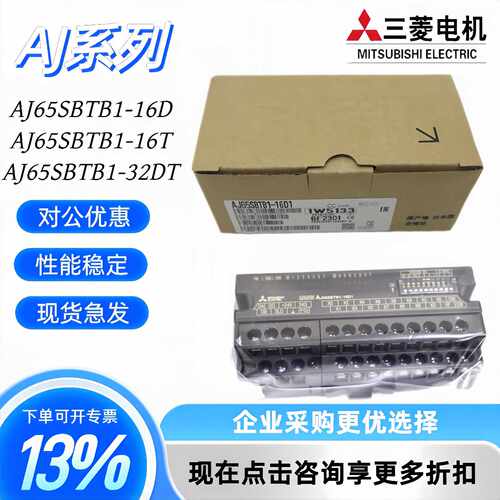 议价AJ65SBTB1-32DT2 AJ65SBTB1-32DT1 AJ65SBTB1-32DT3 原装质保