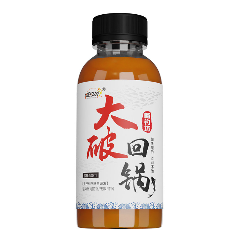 畅钓坊大破回锅老滑黑坑鲫鱼鲤鱼窝料鱼饵料果酸钓鱼饵小药诱鱼剂