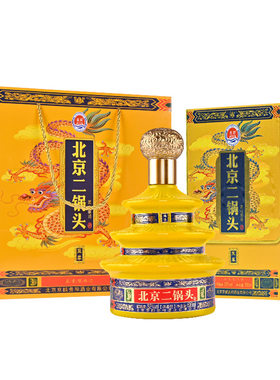 北京二锅头白酒粮食酒52度浓香型