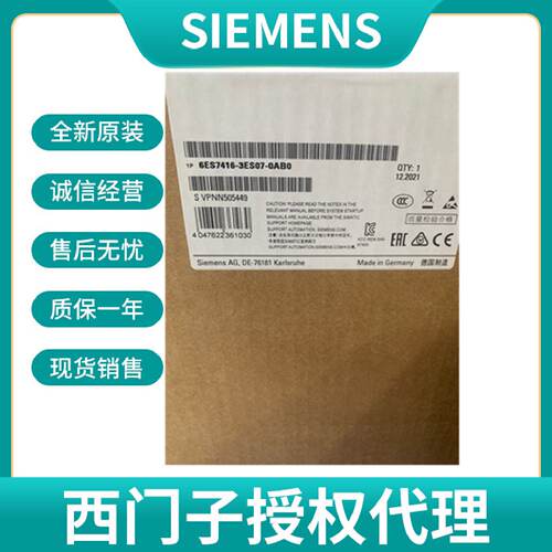 议价西门子 S7-400 CPU416-3PN/DP 6ES7416-3ES07-0AB0