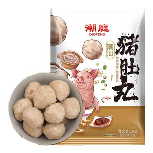 潮庭胡椒猪肚丸 纯手工打猪肉丸子正宗潮汕头特产 关东煮火锅食材