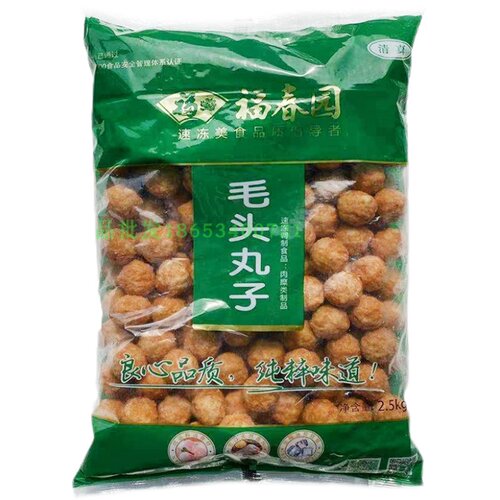 福春园清真食品新品毛头丸子清真火锅丸子商用麻辣烫关东煮食材
