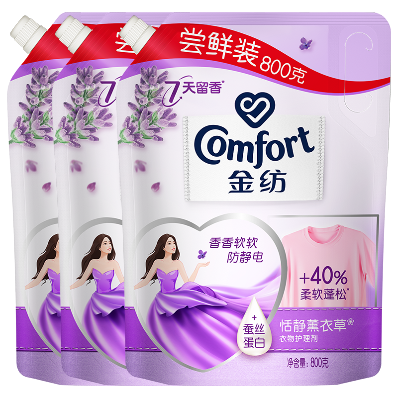 金纺持久留香衣物柔顺剂