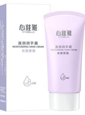 无限极心维雅滋润润手霜正品