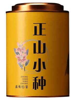 2026年正山小种红茶新茶桐木关