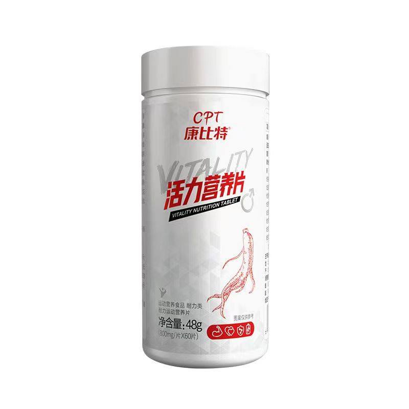 康比特活力营养片60粒维生素b