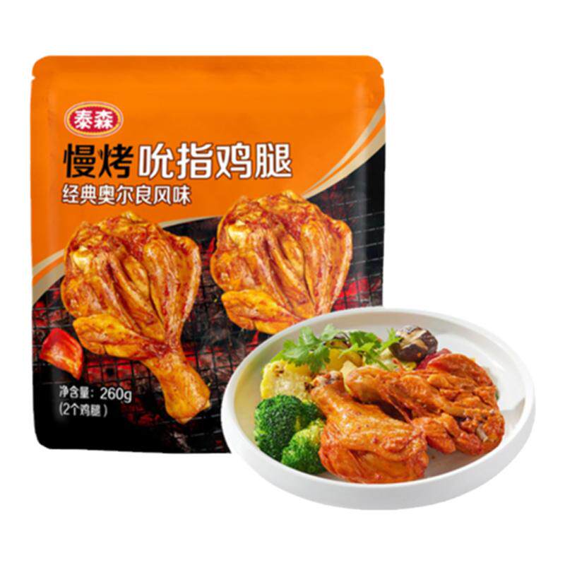 泰森慢烤吮指鸡腿260g*3奥尔良风味烤鸡腿空气炸锅半成品琵琶腿