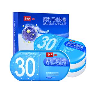 碧生源奥利司他减肥药胶囊礼盒瘦身减重减脂排油丸燃脂神器