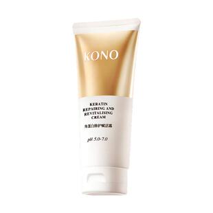 KONO发膜干枯补水顺滑角蛋白修护赋活霜发膜男女通用改善发质专用