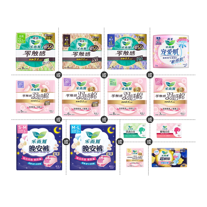 【49元任选6件】花王乐而雅零触感特薄日夜用卫生巾姨妈晚安睡裤