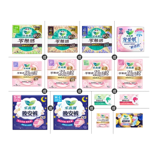 【49元任选6件】花王乐而雅零触感特薄日夜用卫生巾姨妈晚安睡裤