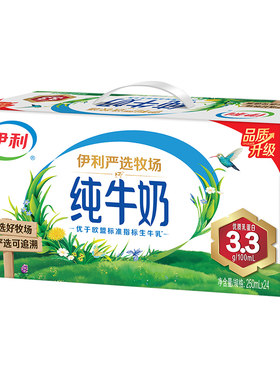 伊利纯牛奶优质学生早餐奶250ml营养早餐全脂牛奶整箱生牛乳新鲜
