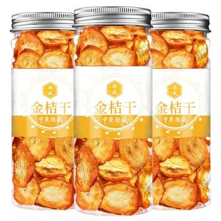 中广德盛金桔干泡茶新鲜无添加泡水喝冻干金橘片薄荷柠檬茶水果茶