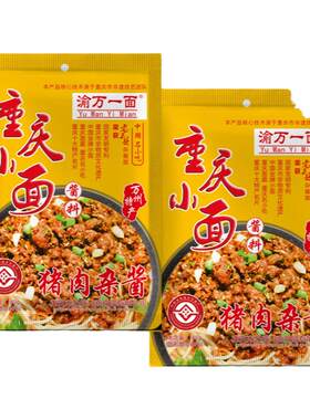 万城一面万州酱料杂酱牛肉肥肠