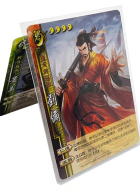 三国杀透明牌套10丝20丝卡夹