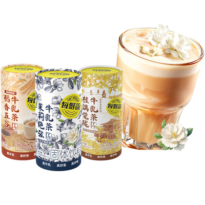 每鲜说茉莉绝弦牛乳茶奶茶粉冲泡饮品热饮奶茶冲饮小包装伯牙绝弦
