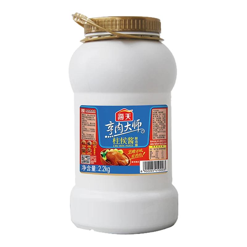 海天柱侯酱2.2kg家用