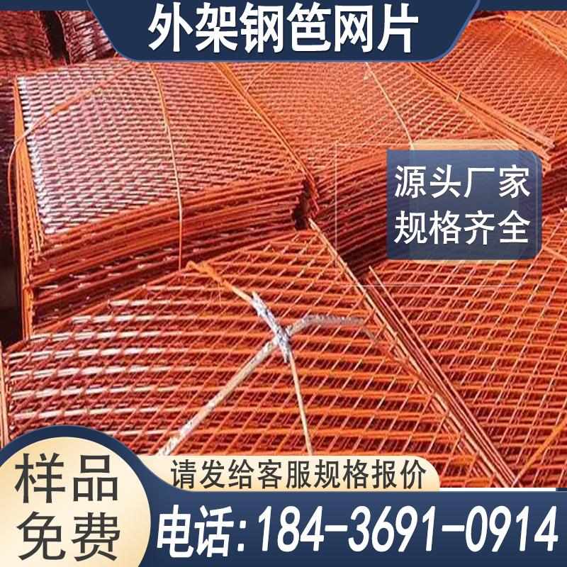 建筑脚手外架钢笆网片走道网菱形踩踏2/4边70*75*80脚踏板刚巴芭