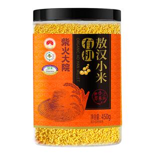 柴火大院内蒙赤峰有机黄小米450g米香浓郁小包装易存储米油丰厚