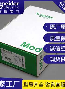 议价施耐德冗余处理器BMEH5840C BMEH586040C BMENOC0301CBMENOC0