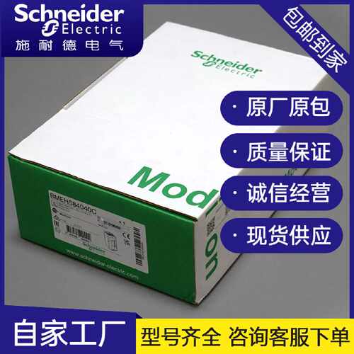 议价施耐德冗余处理器BMEH5840C BMEH586040C BMENOC0301CBMENOC0