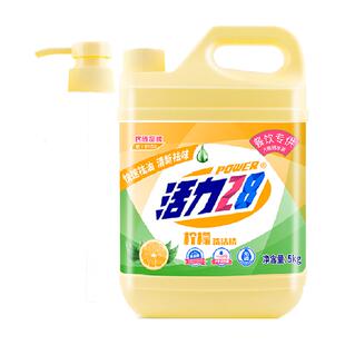 活力28柠檬洗洁精餐饮大瓶特享装5kg快速去污成都意中出品