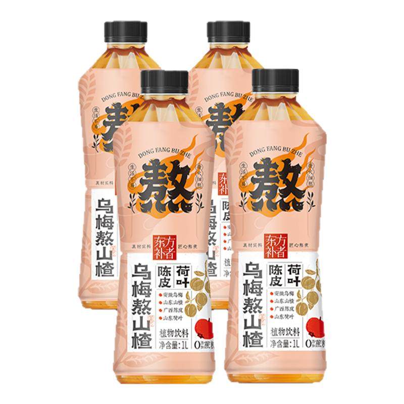 轻上陈皮荷叶乌梅熬山楂乌梅汤植物饮料酸梅汤聚餐解渴解腻饮品