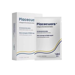 意鱼铂金三文鱼面膜型医用重组胶原蛋白敷贴水光微针修护