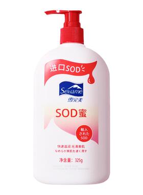 雪完美SOD蜜325g 滋润保湿润肤霜 秋冬防干燥护肤品官方正品1支装