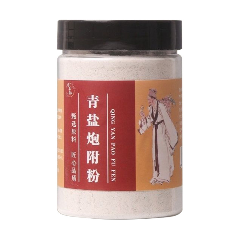 抖音同款正品青盐炮附刷牙粉