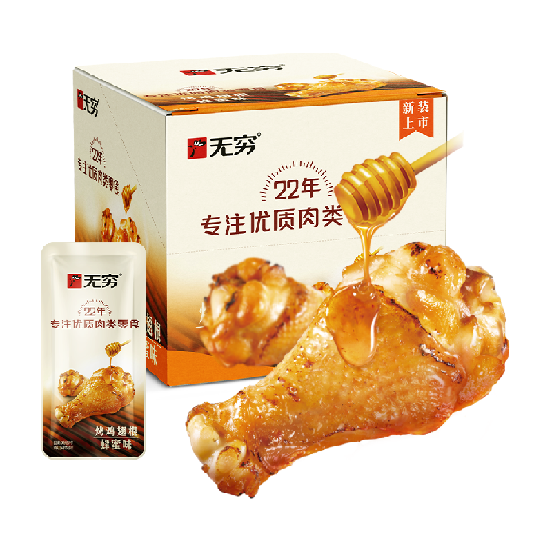 无穷蜂蜜烤鸡翅根礼盒
