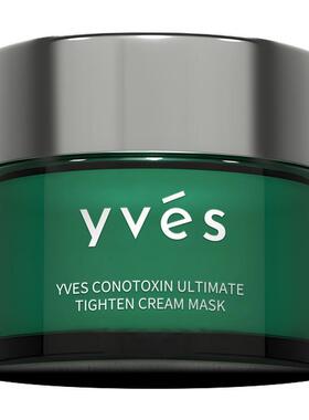 【新品上市】yves珣秘芋螺肽至臻紧致涂抹面膜抗皱舒缓控油滋养