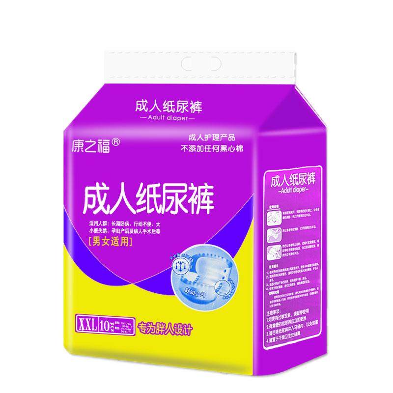 康之福成人纸尿裤超大号老人用特大码尿不湿男女老年加大加肥XXL