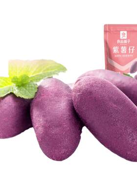 良品铺子香糯小紫薯100g×3袋