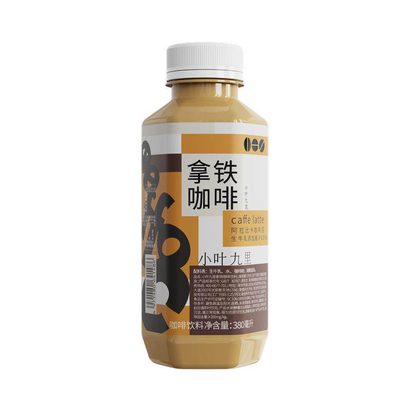 【洁净配料表】小叶九里咖啡饮料即饮咖啡美式拿铁柚子美式瓶装