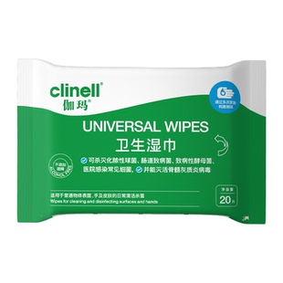 clinell伽玛湿巾清洁卫生湿巾20抽 1包6包季铵盐无酒精小包便携装