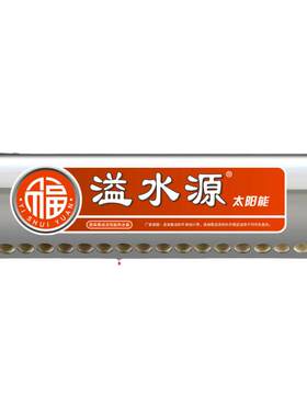 太阳能热水器配套支架保温桶