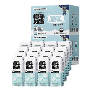 【店播链接，进入自播间才有直播价】椰子知道椰汁果蔬汁秒杀区