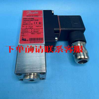 议价丹佛斯压力感测器MBS 5150，型号060N1310，测量