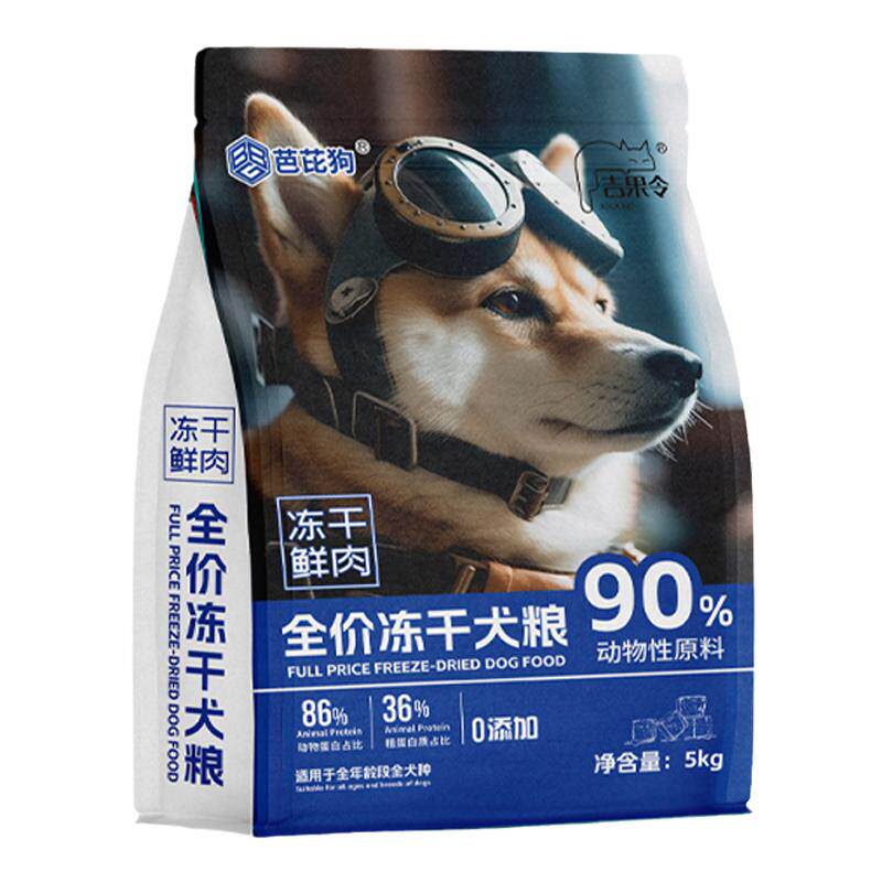 冻干狗粮全价幼犬通用泰迪金毛柯基比熊犬粮中小型犬成犬1斤试吃