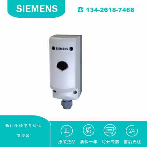 议价S55700-P119 西门子 楼宇S55700-P119\温度限值器 40-120C,IP