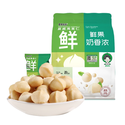 云南原味夏威夷果仁有机无添加特级大果孕妇健康小袋零食夏威夷果